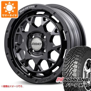 エブリイワゴン DA17W用 サマータイヤ ナンカン FT-9 M/T 165/60R15 77S ブラックレター レイズ デイトナ M9+ スペックM 5.0-15 タイヤホ