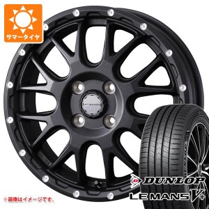 サマータイヤ 165/55R14 72V ダンロップ ルマン5 LM5+ マッドヴァンス08 4.5-14 タイヤホイール4本セット