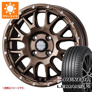 サマータイヤ 165/55R14 72V ダンロップ ルマン5 LM5+ マッドヴァンス08 4.5-14 タイヤホイール4本セット