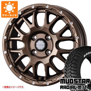 ハスラー用 サマータイヤ マッドスター ラジアル M/T 165/65R14 79S ホワイトレター マッドヴァンス08 4.5-14 タイヤホイール4本セット