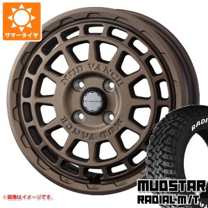 エブリイワゴン DA17W用 サマータイヤ マッドスター ラジアル M/T 165/60R15 77S ホワイトレター マッドヴァンスX タイプF 4.5-15 タイヤ