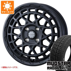 エブリイワゴン DA17W用 サマータイヤ マッドスター ラジアル A/T 165/65R14 79S ホワイトレター マッドヴァンスX タイプM 4.5-14 タイヤ