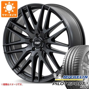 サマータイヤ 225/55R19 99V ミシュラン パイロットスポーツ4 SUV RMP 029F 7.0-19 タイヤホイール4本セット