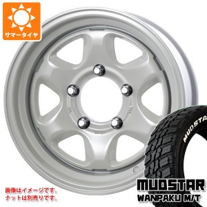 ジムニーシエラ JB74W用 サマータイヤ マッドスター ワンパク M/T 235/70R16 106S ホワイトレター ブルート BR-44 6.5-16 タイヤホイール