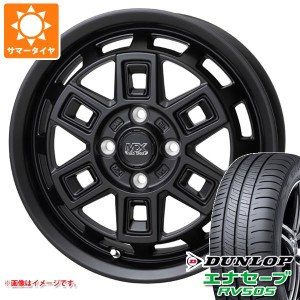 サマータイヤ 165/55R15 75V ダンロップ エナセーブ RV505 マッドクロス アイヴァー 4.5-15 タイヤホイール4本セット