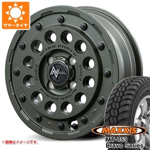 ハスラー用 サマータイヤ マキシス MT-753 ブラボーシリーズ 185R14C 102/100Q 8PR ブラックサイドウォール ナイトロパワー H12 ショット