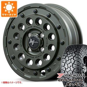 ハスラー用 サマータイヤ ヨコハマ ジオランダー X-AT G016 165/60R15 77H ブラックレター G016A ナイトロパワー H12 ショットガン タク