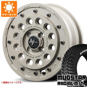 ハスラー用 サマータイヤ マッドスター ラジアル M/T 165/60R15 77S ホワイトレター ナイトロパワー H12 ショットガン タクティカルエデ