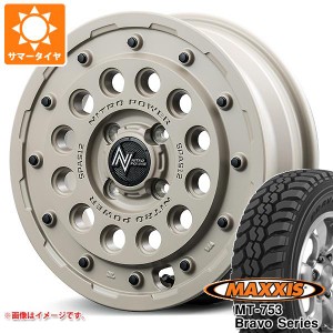 ハスラー用 サマータイヤ マキシス MT-753 ブラボーシリーズ 185R14C 102/100Q 8PR ブラックサイドウォール ナイトロパワー H12 ショット