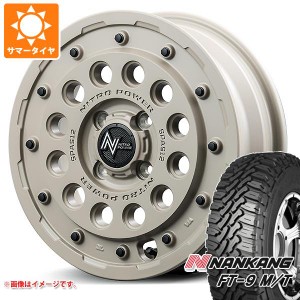 ハスラー用 サマータイヤ ナンカン FT-9 M/T 165/65R14 79S ホワイトレター ナイトロパワー H12 ショットガン タクティカルエディション 