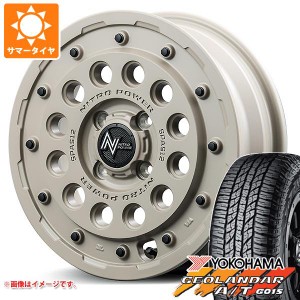 ハスラー用 サマータイヤ ヨコハマ ジオランダー A/T G015 165/60R15 77H ブラックレター ナイトロパワー H12 ショットガン タクティカル