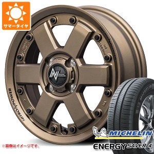 サマータイヤ 165/55R15 75V ミシュラン エナジーセイバー4 ナイトロパワー M6 カービン 4.5-15 タイヤホイール4本セット