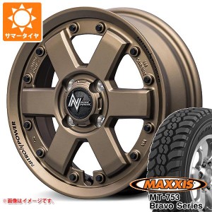 ハイゼットトラック S500系用 サマータイヤ マキシス MT-753 ブラボーシリーズ 185R14C 102/100Q 8PR ブラックサイドウォール ナイトロパ