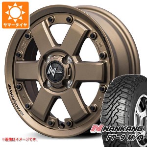 サマータイヤ 165/65R14 79S ナンカン FT-9 M/T ホワイトレター ナイトロパワー M6 カービン 4.5-14 タイヤホイール4本セット