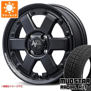 サマータイヤ 155/65R14 75S マッドスター ラジアル A/T ホワイトレター ナイトロパワー M6 カービン 4.5-14 タイヤホイール4本セット