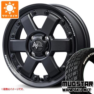 サマータイヤ 155/65R14 75S マッドスター ワンパク M/T ホワイトレター ナイトロパワー M6 カービン 4.5-14 タイヤホイール4本セット