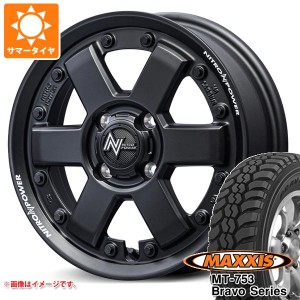 ハイゼットトラック S500系用 サマータイヤ マキシス MT-753 ブラボーシリーズ 185R14C 102/100Q 8PR ブラックサイドウォール ナイトロパ