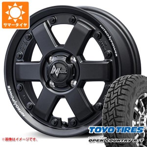 ハスラー用 サマータイヤ 2024年製 トーヨー オープンカントリー R/T 165/80R14 97/95N ホワイトレター ナイトロパワー M6 カービン 4.5-