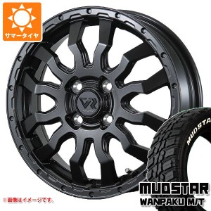 サマータイヤ 155/65R14 75S マッドスター ワンパク M/T ホワイトレター ヴァブロ RR-01 4.5-14 タイヤホイール4本セット