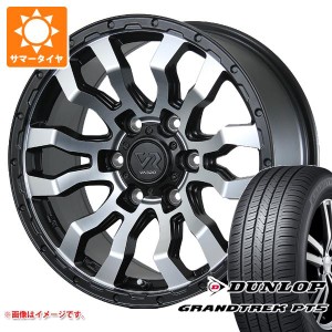 ランドクルーザー プラド 150系用 サマータイヤ ダンロップ グラントレック PT5 265/70R17 115S ヴァブロ RR-01 8.0-17 タイヤホイール4