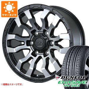 ハイエース 200系用 サマータイヤ ダンロップ RV503 195/80R15 107/105L ヴァブロ RR-01 6.0-15 タイヤホイール4本セット