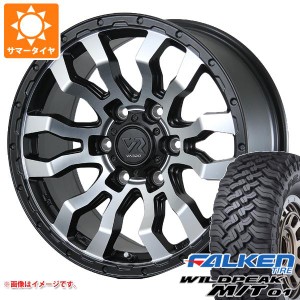 ランドクルーザー プラド 150系用 サマータイヤ ファルケン ワイルドピーク M/T01 LT265/70R17 121/118Q ヴァブロ RR-01 8.0-17 タイヤホ