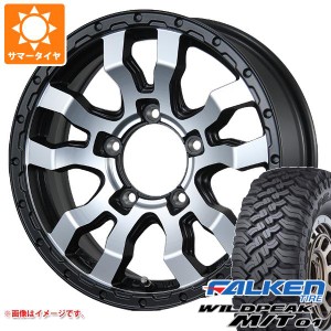 ジムニーシエラ JB74W用 サマータイヤ ファルケン ワイルドピーク M/T01 185/85R16 105/103L ヴァブロ RR-01 5.5-16 タイヤホイール4本セ