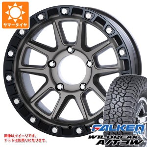 ランドクルーザー70 GRJ76K用 サマータイヤ ファルケン ワイルドピーク A/T3W 265/65R17 116S XL MKW M205 8.5-17 タイヤホイール4本セッ