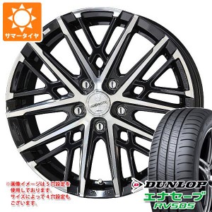 サマータイヤ 195/60R16 89H ダンロップ エナセーブ RV505 スマック グレイヴ 6.5-16 タイヤホイール4本セット