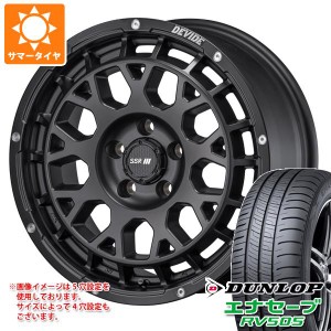 サマータイヤ 165/55R15 75V ダンロップ エナセーブ RV505 SSR ディバイド G:M 4.5-15 タイヤホイール4本セット