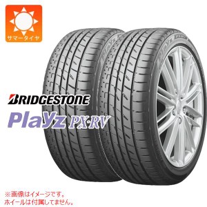 2本 サマータイヤ 205/70R15 96H ブリヂストン プレイズ PX-RV BRIDGESTONE Playz PX-RV 正規品