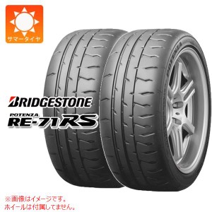 2本 サマータイヤ 185/55R14 80V ブリヂストン ポテンザ RE-71RS BRIDGESTONE POTENZA RE-71RS 正規品