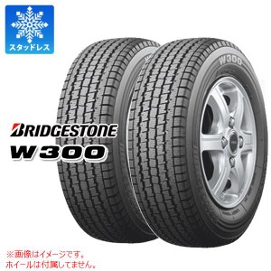 2本 スタッドレスタイヤ 145/80R12 80/78N ブリヂストン W300 (145R12 6PR相当) BRIDGESTONE W300 【バン/トラック用】 正規品