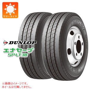 2本 サマータイヤ 185/80R15 103/101L ダンロップ エナセーブ SP LT38 DUNLOP ENASAVE SP LT38 【バン/トラック用】 正規品