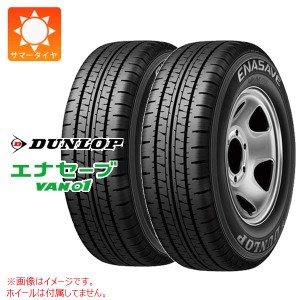 2本 サマータイヤ 205/70R15 104/102L ダンロップ エナセーブ バン01 DUNLOP ENASAVE VAN01 【バン/トラック用】 正規品