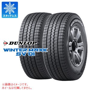 2本 スタッドレスタイヤ 205/70R15 104/102L ダンロップ ウインターマックス SV01 DUNLOP WINTER MAXX SV01 【バン/トラック用】 正規品