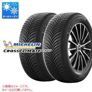 2本 オールシーズン 265/60R18 110H ミシュラン クロスクライメート2 SUV MICHELIN CROSSCLIMATE 2 SUV