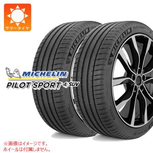 2本 サマータイヤ 255/45R20 101W ミシュラン パイロットスポーツ4 SUV ランフラット FRV フルリングプレミアムタッチ MICHELIN PILOT SP