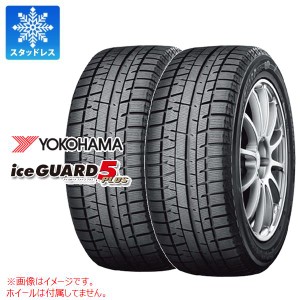 2本 スタッドレスタイヤ 205/55R15 88Q ヨコハマ アイスガードファイブ プラス iG50 YOKOHAMA iceGUARD 5 PLUS iG50 正規品