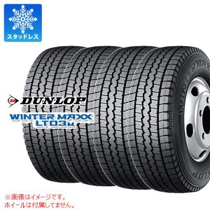 4本 スタッドレスタイヤ 195/75R15 109/107L ダンロップ ウインターマックス LT03M DUNLOP WINTER MAXX LT03M 【バン/トラック用】 正規