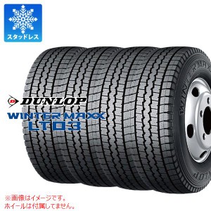 4本 スタッドレスタイヤ 205/70R17.5 115/113L ダンロップ ウインターマックス LT03 DUNLOP WINTER MAXX LT03 【バン/トラック用】 正規