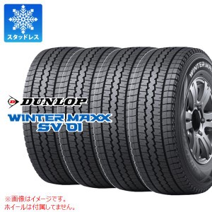 4本 スタッドレスタイヤ 205/70R15 104/102L ダンロップ ウインターマックス SV01 DUNLOP WINTER MAXX SV01 【バン/トラック用】 正規品