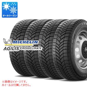 4本 オールシーズン 215/60R17 109/107T ミシュラン アジリスクロスクライメート MICHELIN AGILIS CROSSCLIMATE 【バン/トラック用】 正