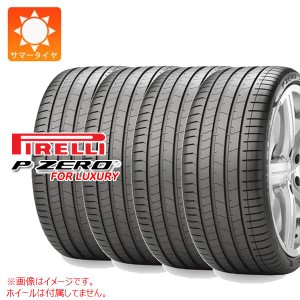 4本 サマータイヤ 245/40R20 99W XL ピレリ P ゼロ PZ4 ラグジュアリー ピレリノイズキャンセリングシステム VOL ボルボ承認 PIRELLI P Z