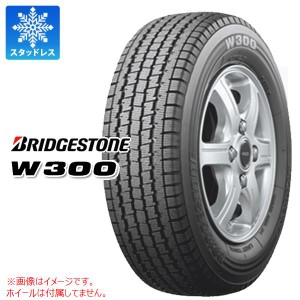 2本〜送料無料 スタッドレスタイヤ 145/80R12 80/78N ブリヂストン W300 (145R12 6PR相当) BRIDGESTONE W300 【バン/トラック用】 正規品