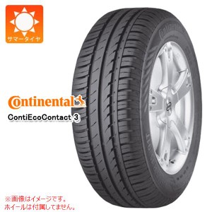 2本〜送料無料 サマータイヤ 175/55R15 77T コンチネンタル コンチエココンタクト3 CONTINENTAL ContiEcoContact 3 正規品