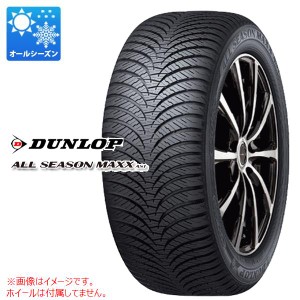 2本〜送料無料 オールシーズン 185/55R16 83H ダンロップ オールシーズンマックス AS1 DUNLOP ALL SEASON MAXX AS1