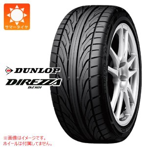 2本〜送料無料 サマータイヤ 185/55R14 79V ダンロップ ディレッツァ DZ101 DUNLOP DIREZZA DZ101 正規品