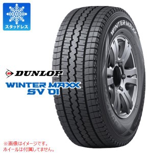 2本〜送料無料 スタッドレスタイヤ 215/70R15 107/105L ダンロップ ウインターマックス SV01 DUNLOP WINTER MAXX SV01 【バン/トラック用