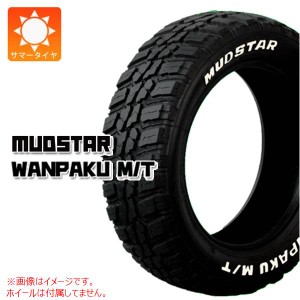 2本〜送料無料 サマータイヤ 155/65R14 75S マッドスター ワンパク M/T ホワイトレター MUDSTAR WANPAKU M/T